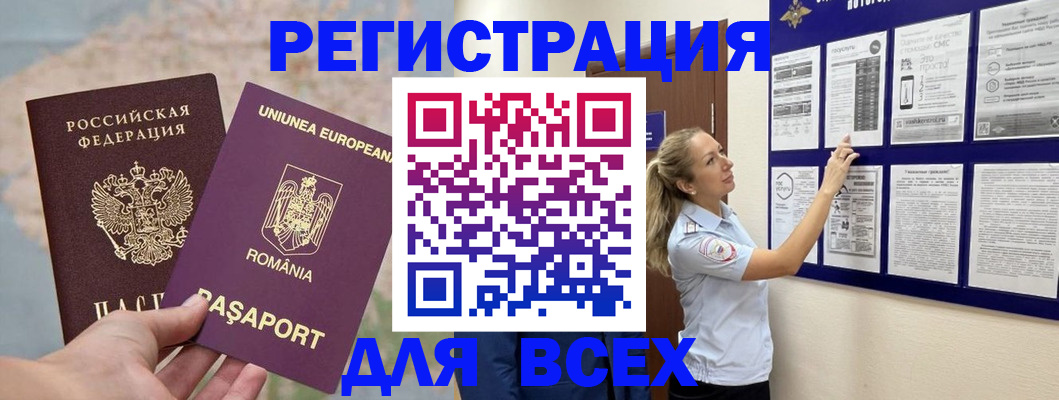 временная регистрация законно в Лакинске