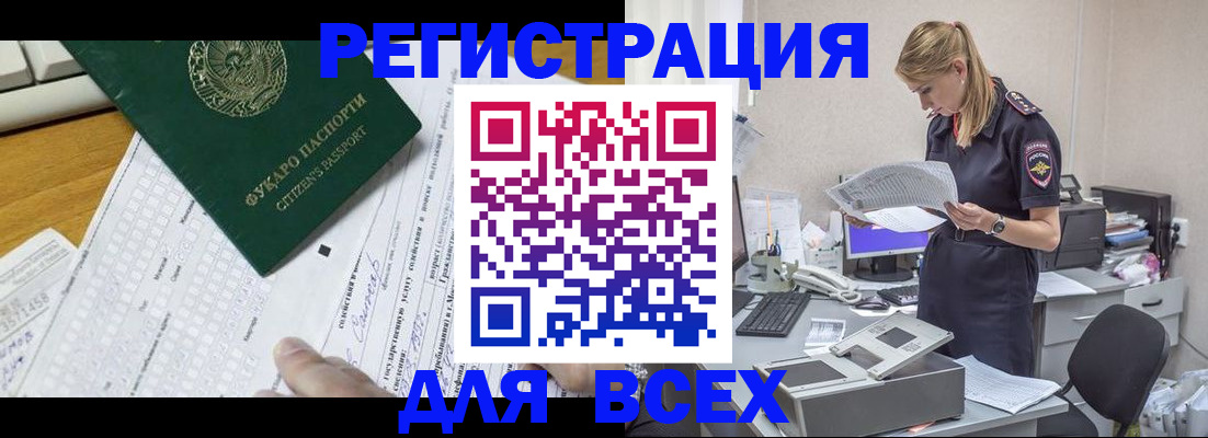 временная регистрация законно в Лакинске
