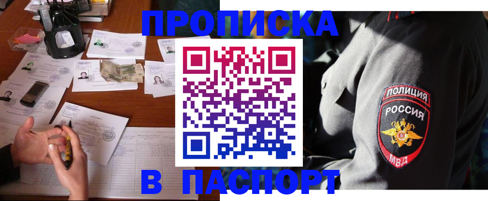 миграционный учет в Лакинске