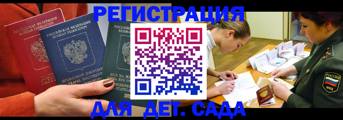 временная регистрация госуслуги в Лакинске