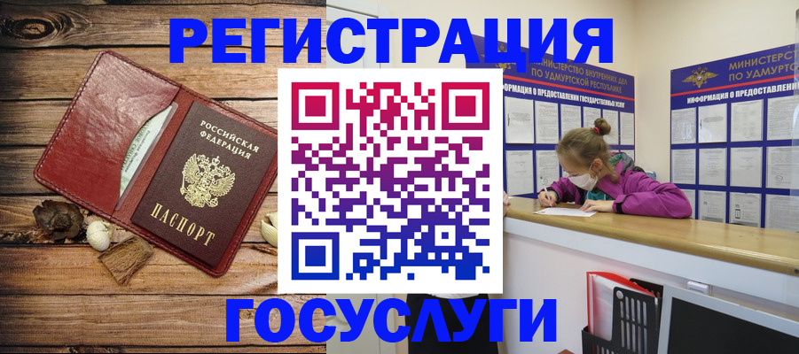прописка иностранных граждан в Лакинске