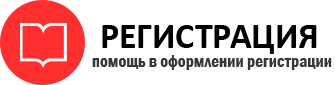 прописка в Лакинске id119370